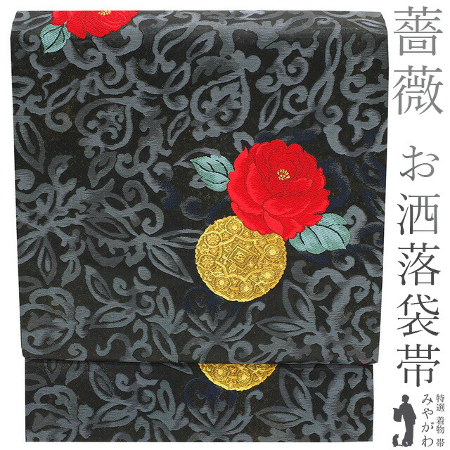 楽天市場】薔薇（種類（帯）袋帯）（帯｜和服）：レディース