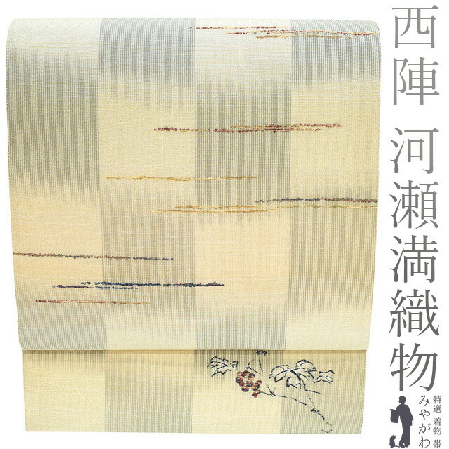 楽天市場】河瀬満織物（種類（帯）袋帯）の通販