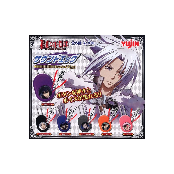 楽天市場】D.Gray-man ディーグレイマンサウンドエッグ 全6種小林沙苗