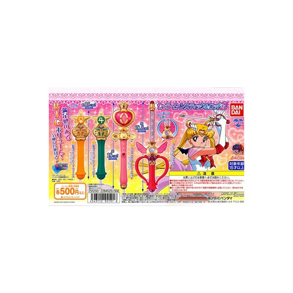 楽天市場】【送料無料】美少女戦士セーラームーンスティック＆ロッド