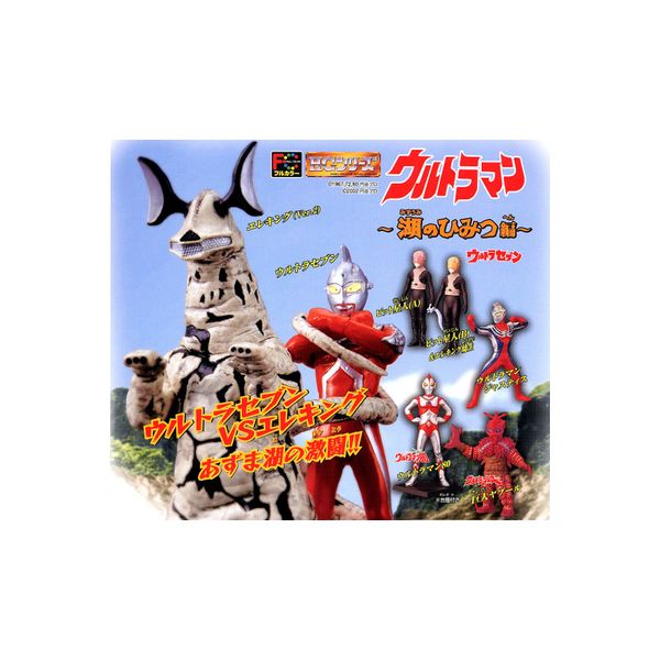 楽天市場】【送料無料】HGシリーズ ウルトラマン31湖のひみつ編 全