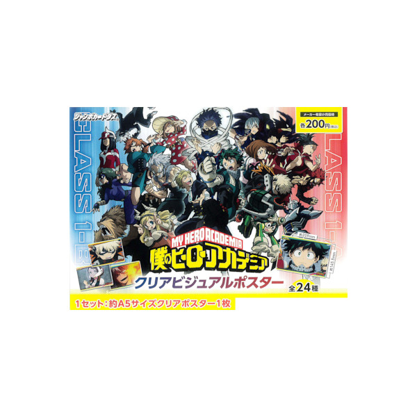 楽天市場】【送料無料】僕のヒーローアカデミアクリアビジュアル