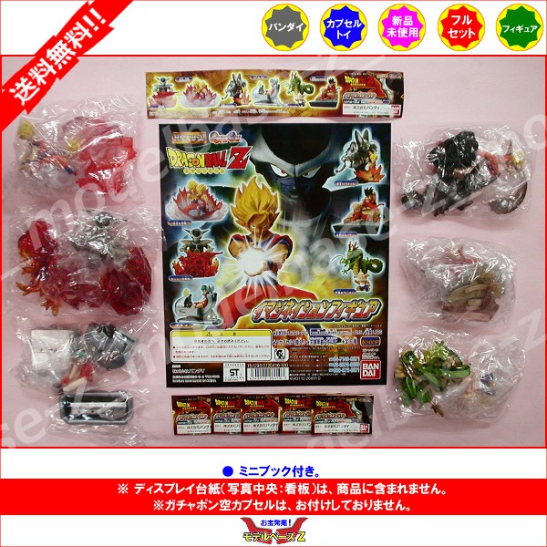 楽天市場】【送料無料】HGシリーズ ドラゴンボールZ