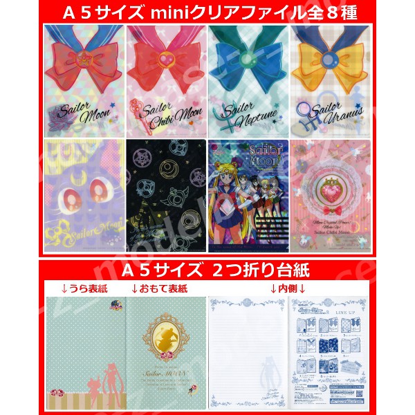 楽天市場】【送料無料】美少女戦士セーラームーンminiクリアファイル