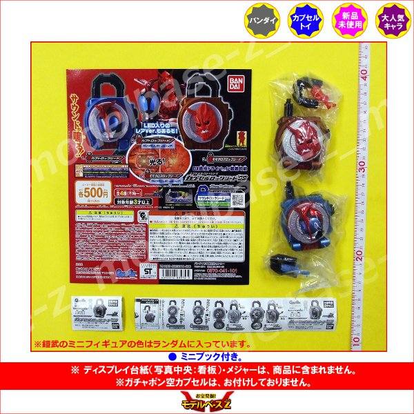 ♯Kae10OE 仮面ライダー 鎧武 サウンドカプセル 全4種 ガチャポン 1回