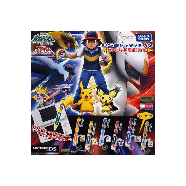 楽天市場】ポケモンDSキャラタッチペンポケットモンスターDP MOVIE