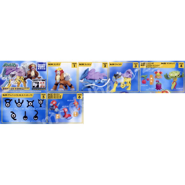 楽天市場】【送料無料】立体ポケモン図鑑 DP14 全6種