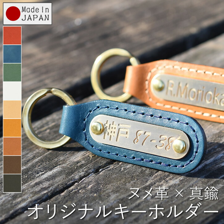 楽天市場】キーホルダー オリジナル オーダーメイド 卒業 卒団 記念