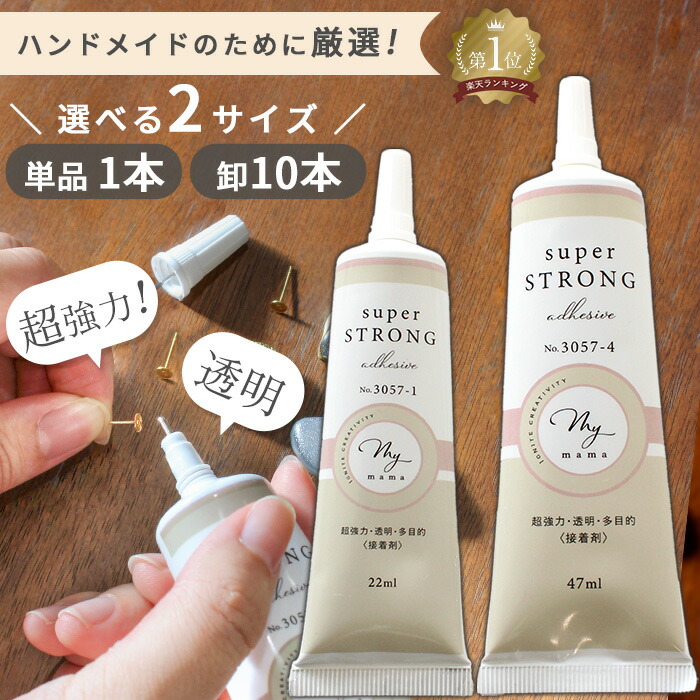 楽天市場】超強力 多目的 透明 ボンド マイピタ 22ml 47ml 単品 卸販売
