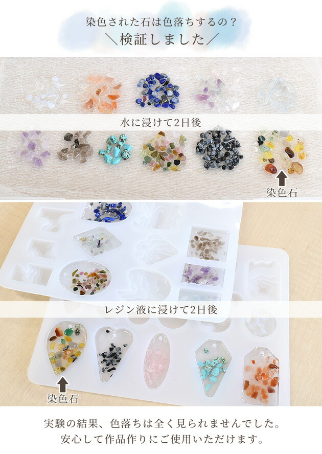 楽天市場】天然石 さざれ石 封入パーツ 12種 アソート セット