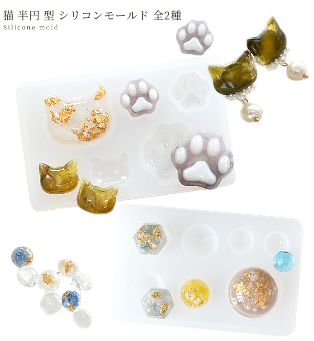 楽天市場】猫 半円 型 シリコン 型 モールド 全2種 □ シリコン
