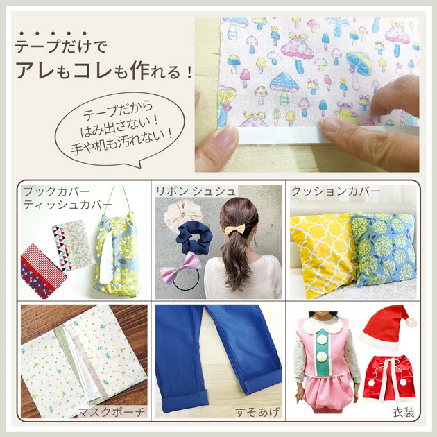 楽天市場】（完売しました） KAWAGUCHI × MYmama 水に強い 超強力 布用