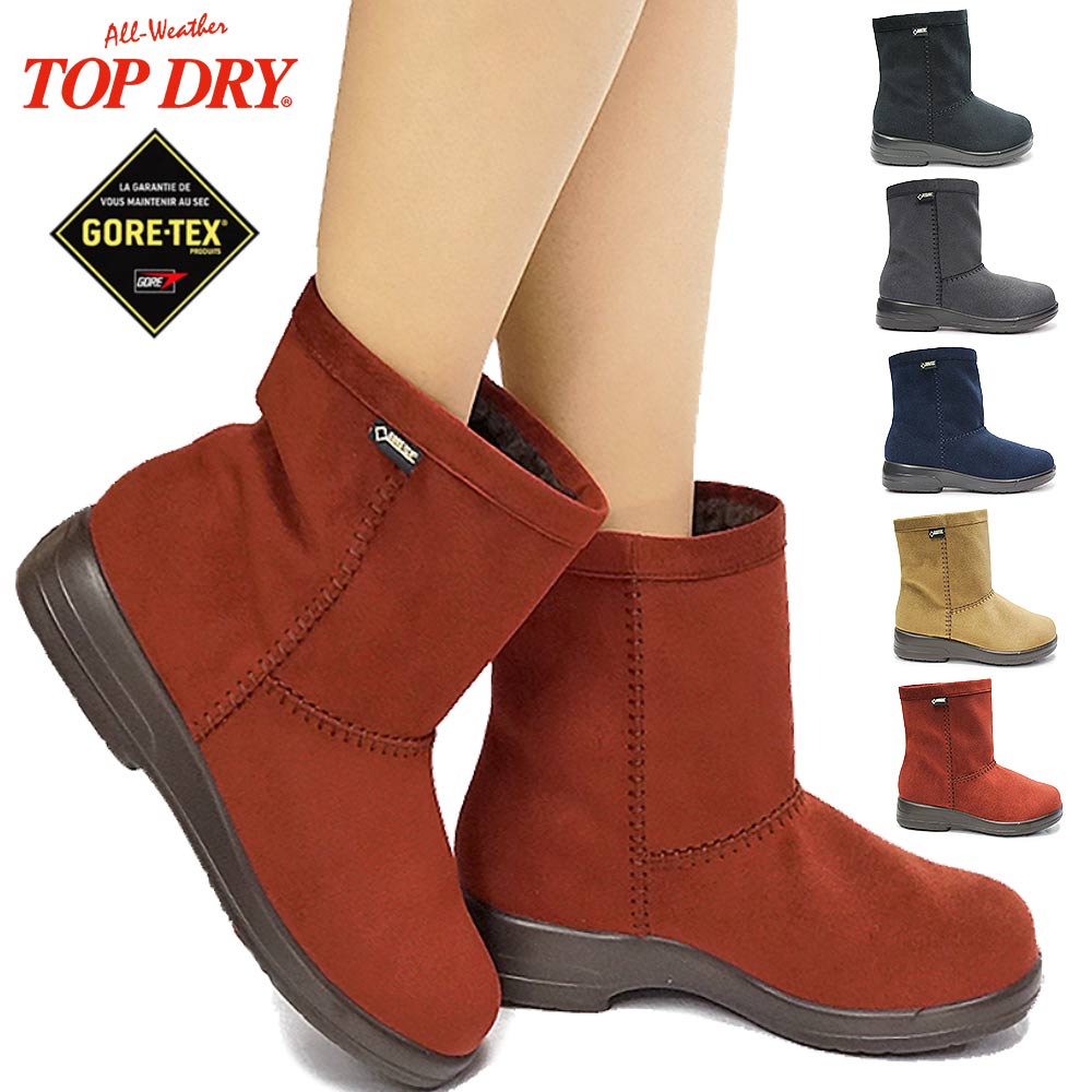 楽天市場】トップドライ 防水レディースブーツ ショート TDY3915