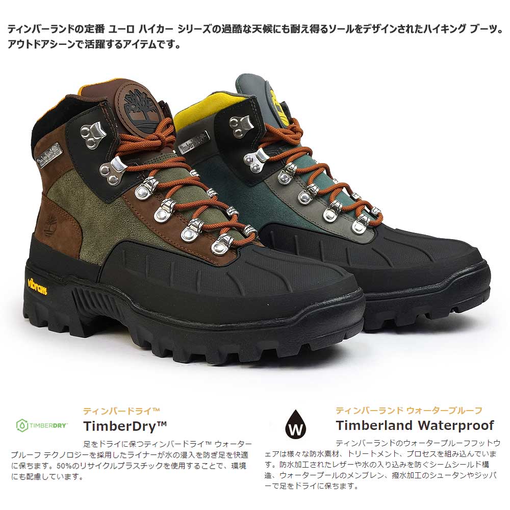 楽天市場】ティンバーランド 防水 ビブラム ユーロハイカー WP 本革