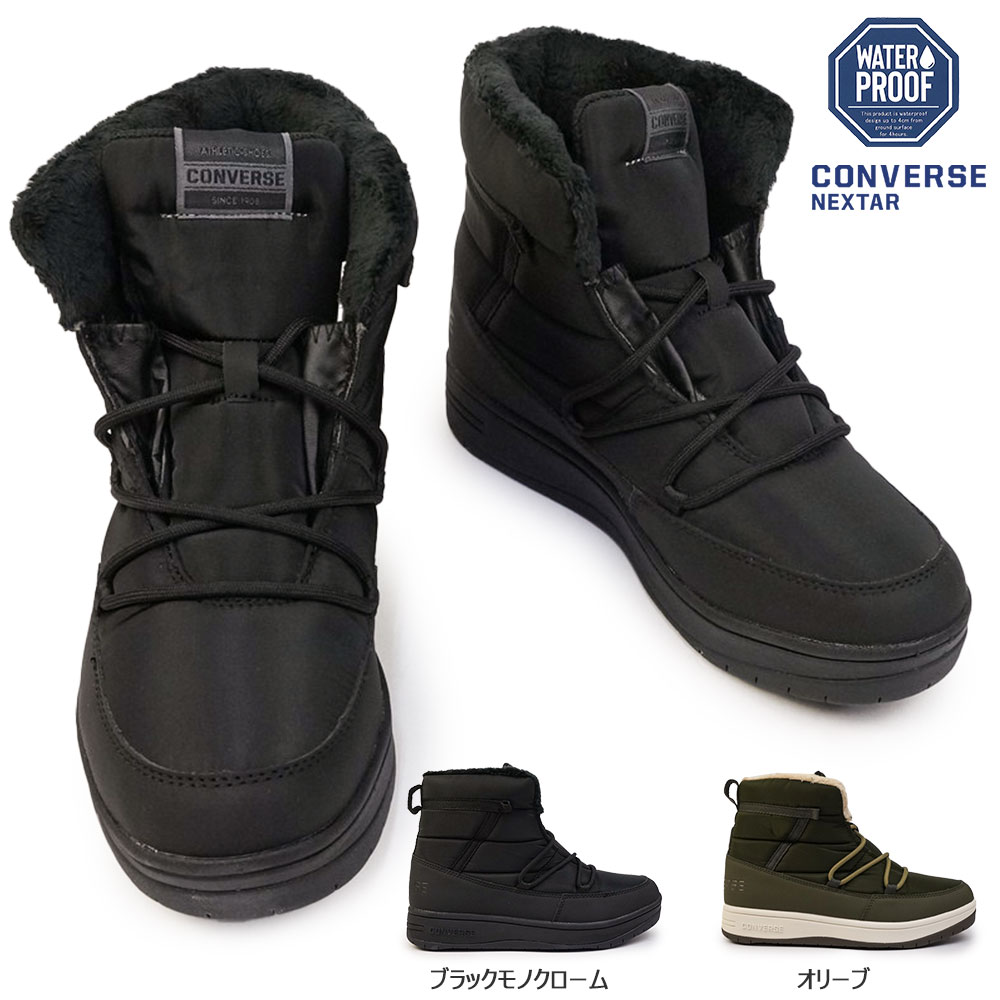 楽天市場】コンバース 防水 スニーカー 防滑 ネクスター1371 LU HI