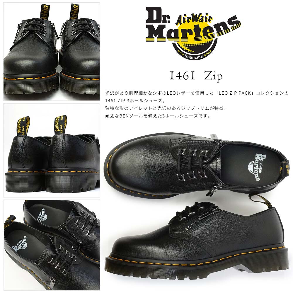 楽天市場】ドクターマーチン 3ホール 1461 ZIP メンズ レディース ユニ