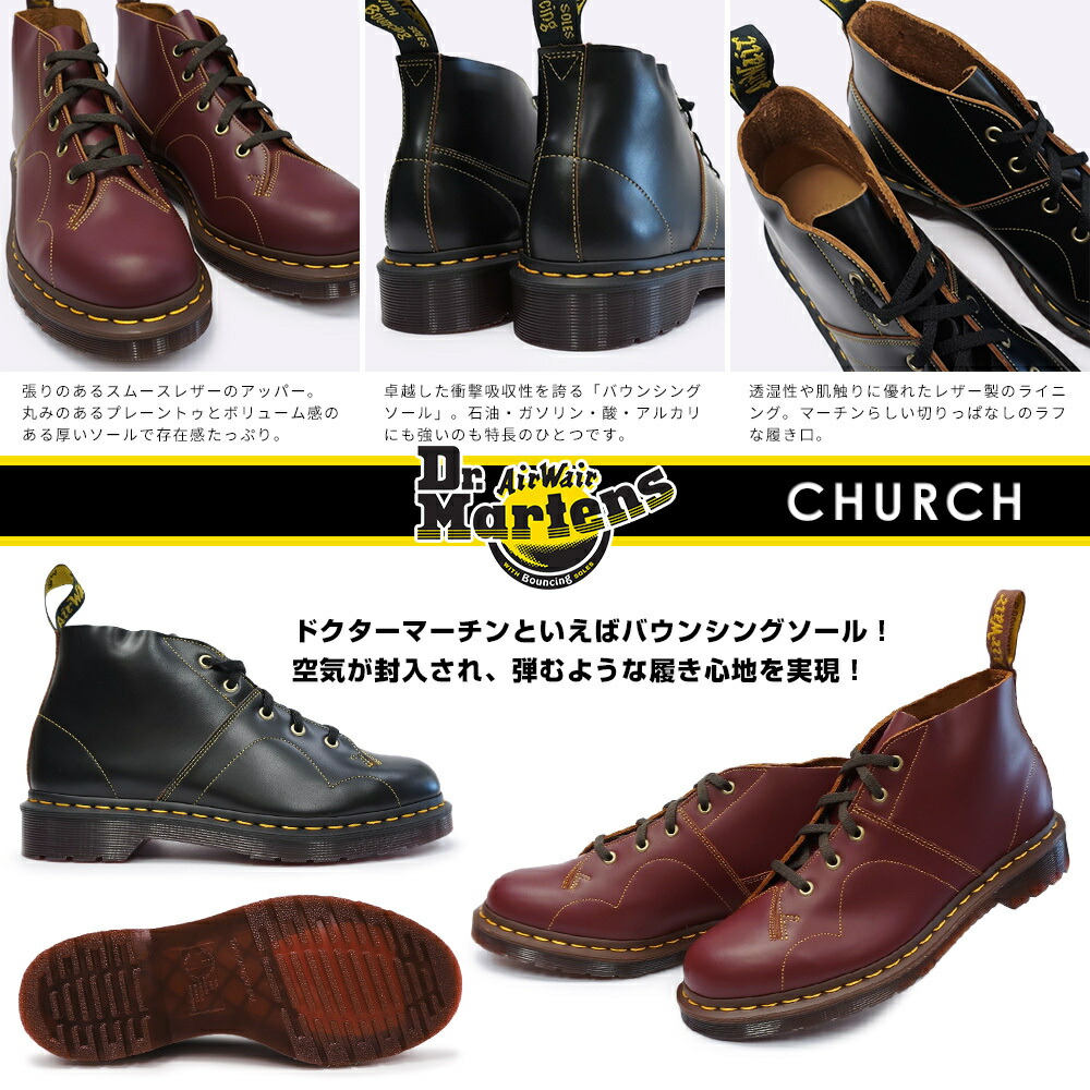 楽天市場】ドクターマーチン アーカイブ チャーチ モンキーブーツ
