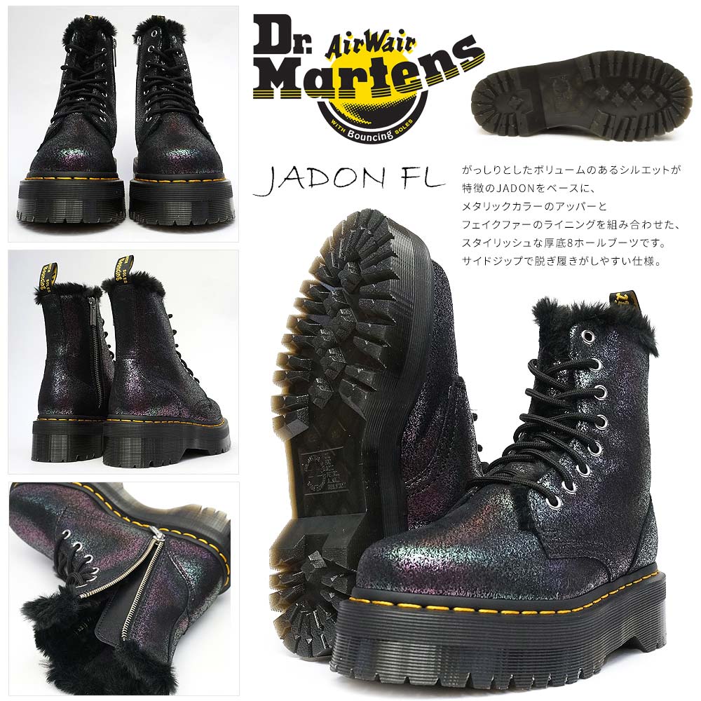 楽天市場】ドクターマーチン JADON FL ジェイドン FL DM 8ホール 厚底