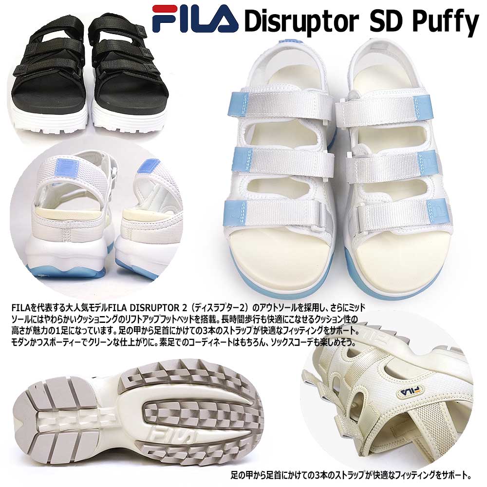 楽天市場】フィラ サンダル レディース ディスラプター SD パフィー