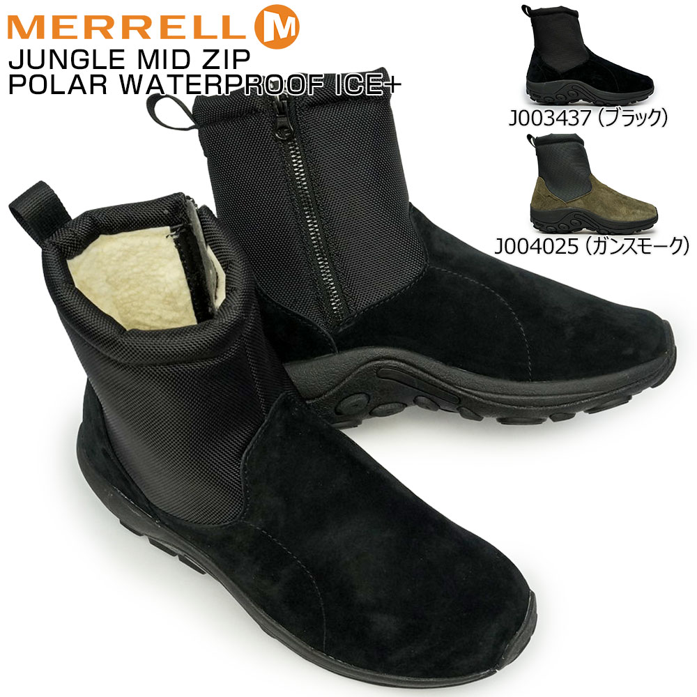 楽天市場】メレル メンズ 防水 防滑 ジャングル ミッド ジップ