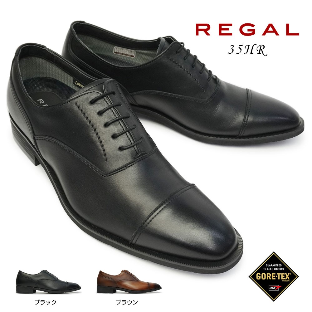 楽天市場】リーガル 防水 透湿 ストレートチップ 35HR 内羽根 本革