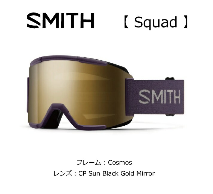 楽天市場】スノーゴーグル：SMITH スミス SQUAD COSMOS スカッド