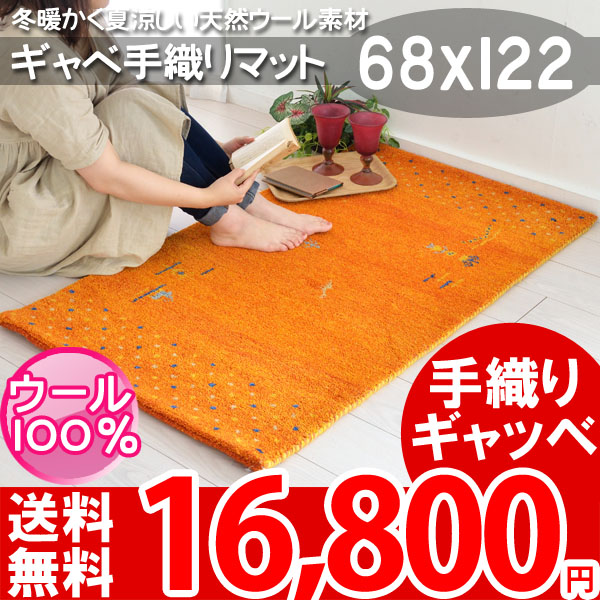 楽天市場】【完売】伝統手織り！チベタン ギャベ ギャッベ 玄関マット