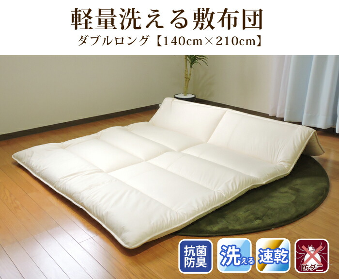 楽天市場】敷き布団 洗える 軽量 ダブル 固わた 防ダニ 薄型 抗菌 防臭