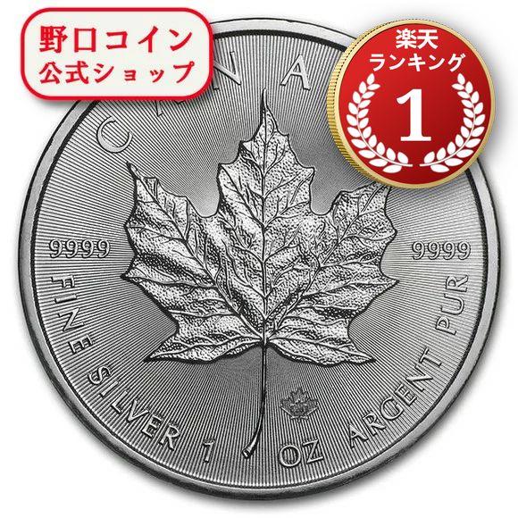 楽天市場】即納・追跡可 2020 カナダ メイプル 銀貨 1オンス 38mm