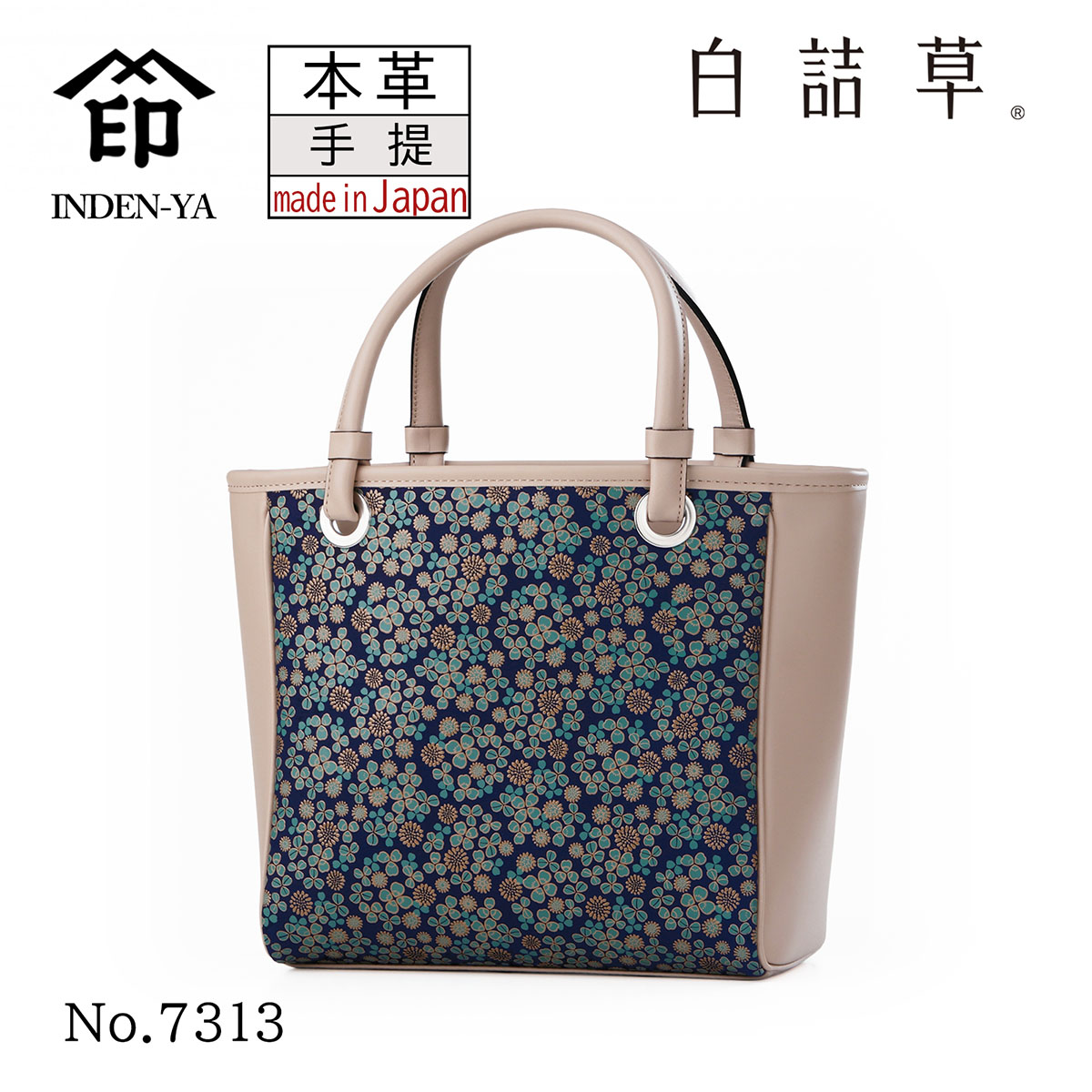 楽天市場】印傳屋 印伝 手提げ バッグ 白詰草 しろつめくさ 紺
