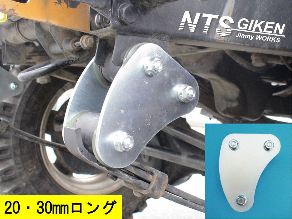 楽天市場】ジムニー用セミロング・デルタシャックル【20・30ミリロング