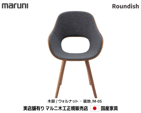 楽天市場】マルニ木工 地中海シリーズ カンヌ チェア ダイニングチェア