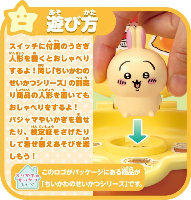 楽天市場】11月下旬発売予定 【送料無料】 【3点セット】ちいかわ