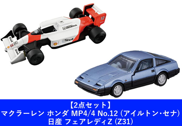 楽天市場】【2点セット：送料無料】トミカプレミアムRacing