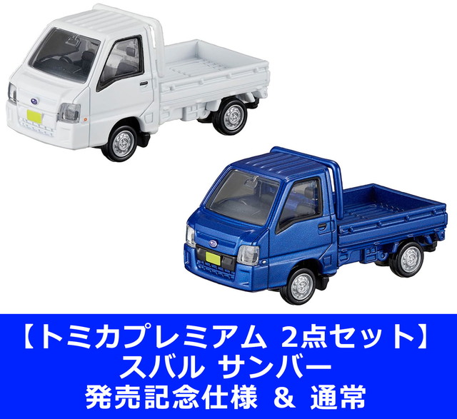 楽天市場】【2点セット：送料無料】トミカプレミアム 27 スバル