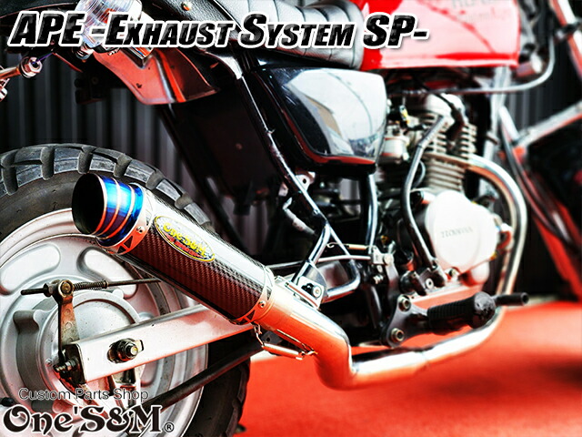 楽天市場】APE50 エイプ50 専用 マフラー 手曲げ ワンズ管SP マフラー