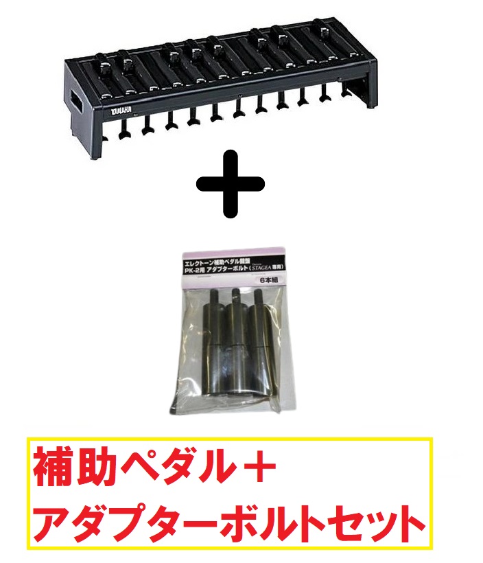 エレクトーン 補助ペダル」の人気商品一覧 | 安い商品を通販サイトから