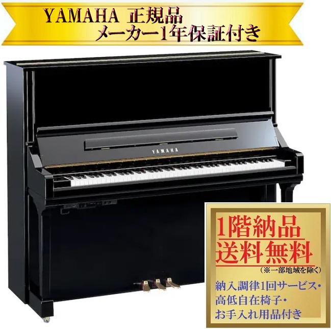 楽天市場】ヤマハ 高低自在椅子の通販