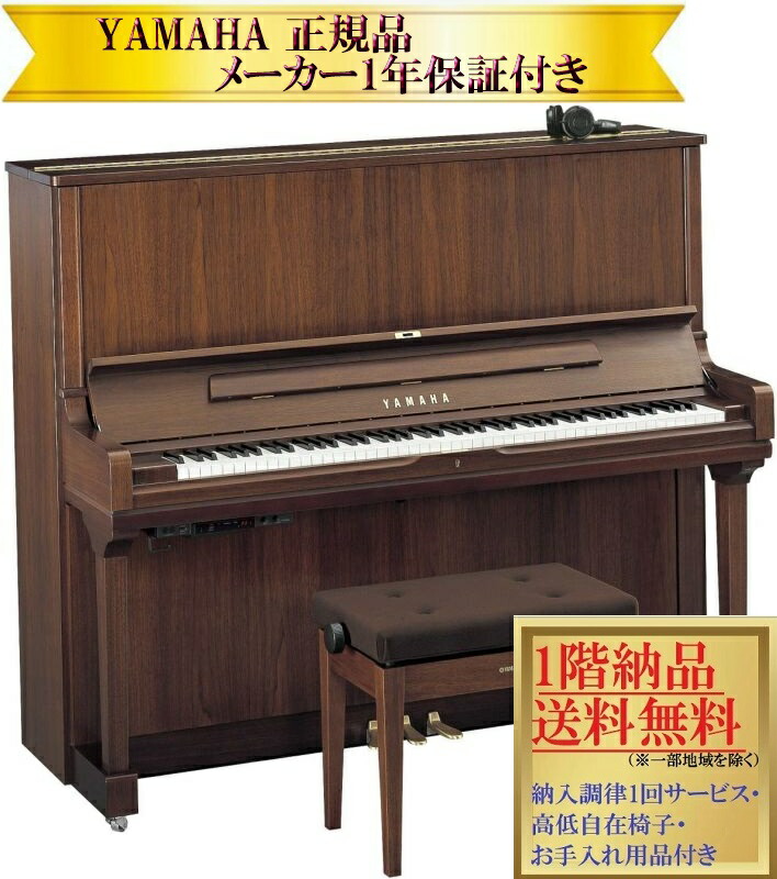 楽天市場】ヤマハ 高低自在椅子の通販