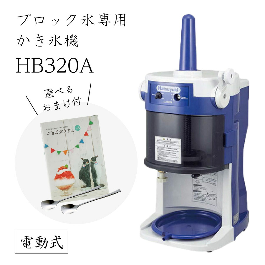 楽天市場】hb－320a 替刃の通販