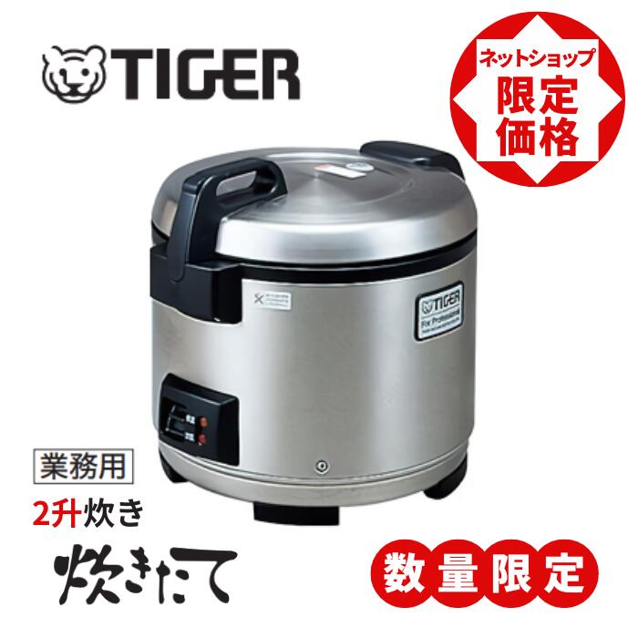 業務用 炊飯ジャー」の人気商品一覧 | 安い商品を通販サイトから探す