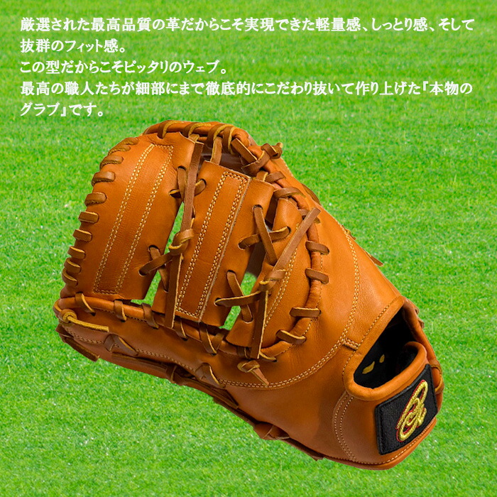 楽天市場】Donaiya（ドナイヤ） 軟式ファーストミット 一塁手用 左投用