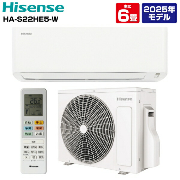 Hisense ルームエアコン 8畳用 HA-S25F 2023年製 d4767 HA-S25F-W