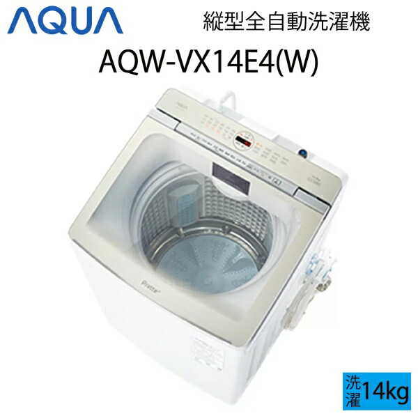 楽天市場】【超美品】 AQUA アクア Prette Plus プレッテプラス 全自動