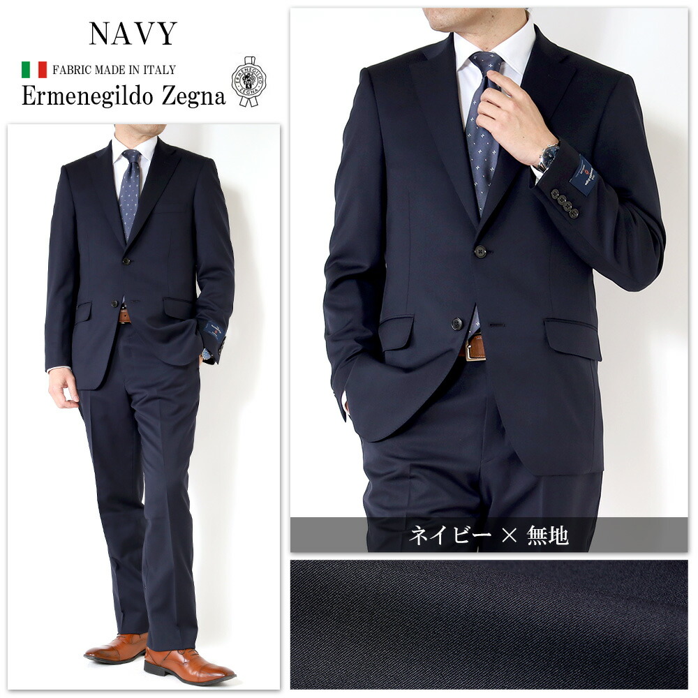 楽天市場】スーツ エルメネジルド ゼニア Ermenegildo Zegna 春夏