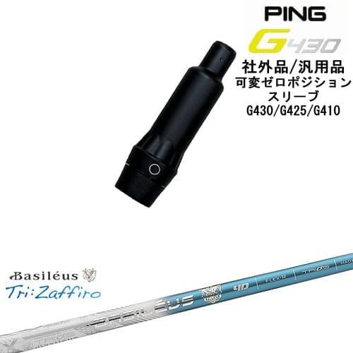 楽天市場】バシレウス ザフィーロ2 シャフトの通販