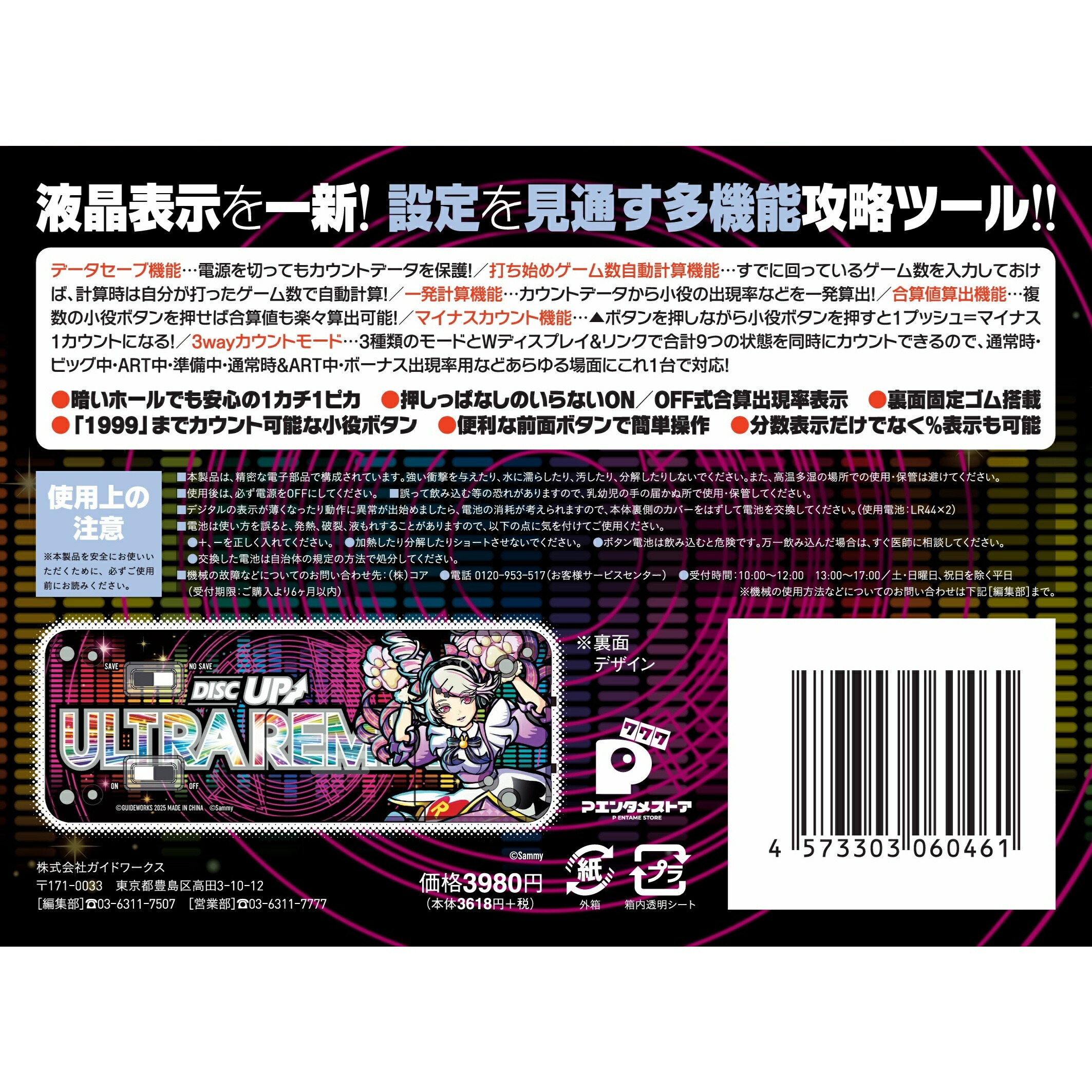 楽天市場】勝ち勝ちくんクリア ディスクアップ ULTRAREMIXバージョン
