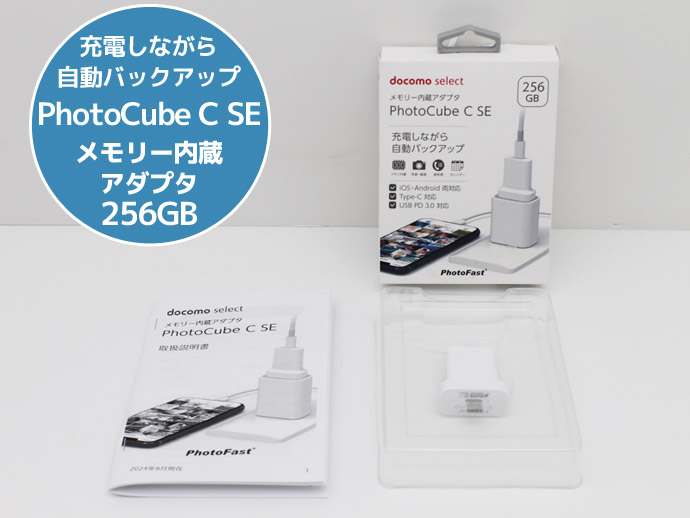 楽天市場】メモリー内蔵アダプタ docomo select PhotoFast PhotoCube C