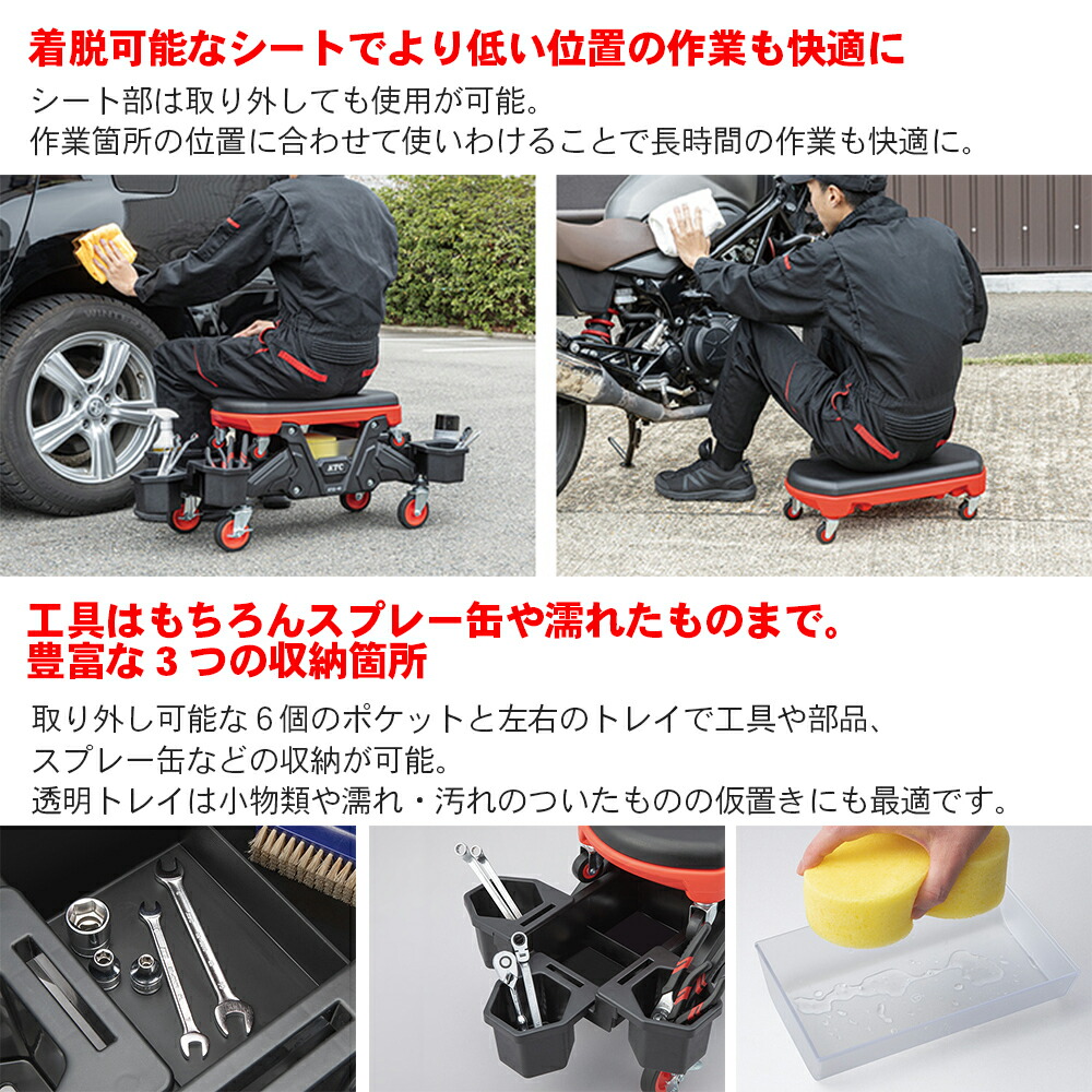 楽天市場】KTC シートクリーパー AYSC-40 椅子 イス シート ワーク