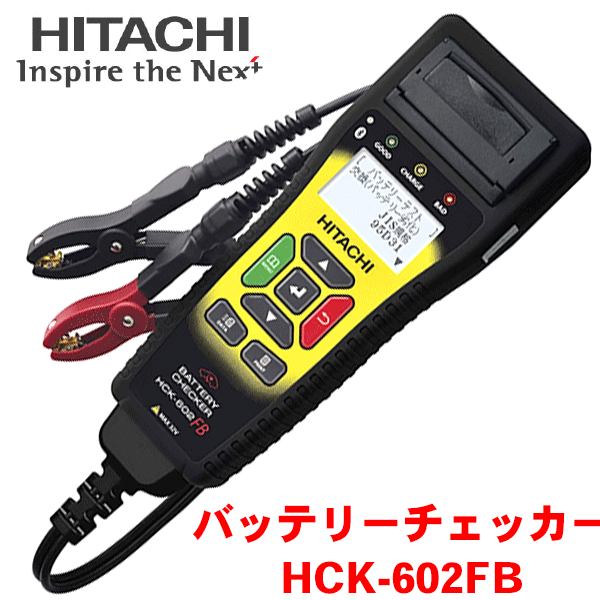 楽天市場】日立 バッテリーチェッカー HCK-602FBコードリーダー 故障